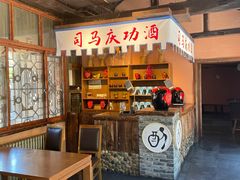 -烧肉馆(古北水镇景区店)