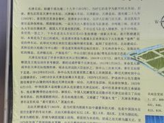 -天津北站