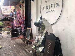-黑胶星球(华发中城商都店)