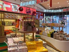 -稻香村(观前街店)