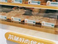 -袁记云饺(西安路店)