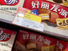 -吉麦隆沙溪超市