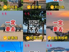 -威海国际海水浴场旅游区