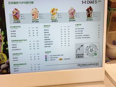 -艾炒酸奶(上海近铁城市广场店)