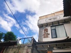 -唐咖精品咖啡(大理古城手冲店)