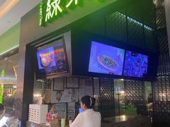 -绿茶餐厅(天津天河城店)