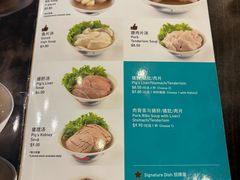-松發肉骨茶(先得坊店)