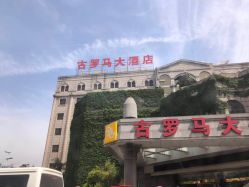 -古罗马大酒店·宴会厅