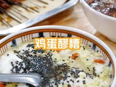 -老白家怡贵园烤肉