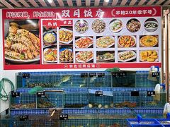 -双月饭店·20年老字号(新村店)