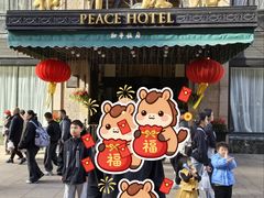 -上海和平饭店龙凤厅 Dragon Phoenix