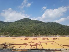 -新安江山水画廊风景区