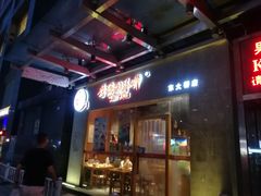 -香满园春饼·家常菜(东大桥店)