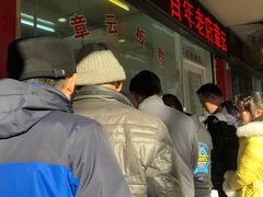 -章云板鸭(总店)