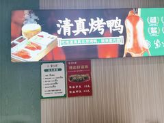 -紫光园(创始店)