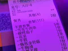 -夜小腰烧烤(中华路店)