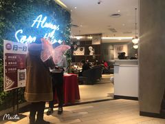 门面-必胜客(印象城店)