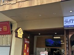 -厝内小眷村(长宁定西路店)
