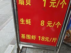 -湛江渔港·大排档(乐园路总店)