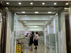 门面-珍妮曲奇聪明小熊(上环店)