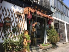 -八珍手工水饺·妈妈的爱(传芳巷店)