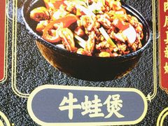-嘟享吃重庆鸡公煲(五一店)