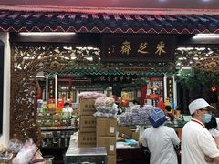 -采芝斋评弹茶馆(观前街店)