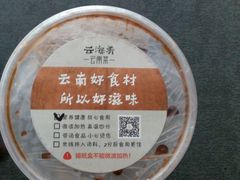 -云海肴云南菜·蒸汽石锅鱼(北京良乡华冠店)