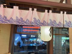 -沼津港精致料理·寿喜烧·烧鸟(漕河泾印象城店)