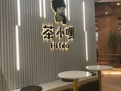 -茶小嘿(建业凯旋广场店)