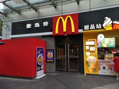 门面-麦当劳(花园城中心店)