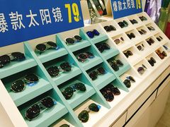 -宝岛眼镜(淮安楚州万达广场店)