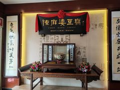 -陈麻婆豆腐(春熙店)