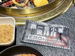 -伊茉家的烤肉店(勒泰中心店)