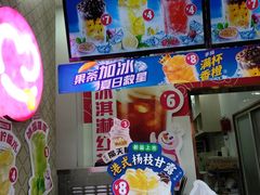 -蜜雪冰城(浙江大学店)