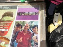 -詹爷爷乌节路街头冰淇淋