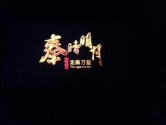 iphone_upload_pic-金逸影城(大悦城IMAX激光店)