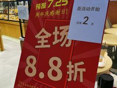 -山崎面包(百联世纪店)