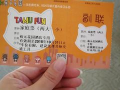 -蒙特利亲子乐园