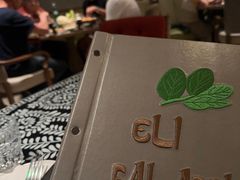 -ELI FALAFEL Lebanese&Mediterranean黎巴嫩美食(富城路店)