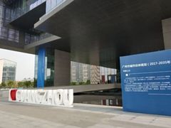 -广州市城市规划展览中心