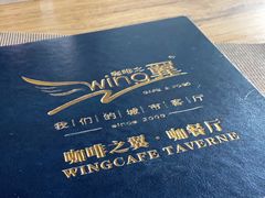 -咖啡之翼·咖餐厅(武清店)