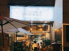 门面-情书咖啡(凯城花园店)