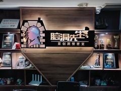 -脑洞先生非恐剧情密室(五一店)