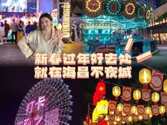 -三亚海昌梦幻海洋不夜城