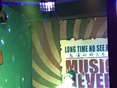 -好久不见网红乐队酒吧(鼓浪屿海底世界店)