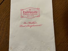 -Entrecôte 法国牛扒馆(保利·时光里店)