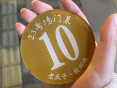 -23号墙门菜(狮虎桥店)