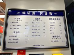 -立文冬·鲜活面(杭州太合商业中心店)