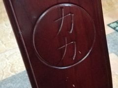 -力力豆花庄(广渠门店)